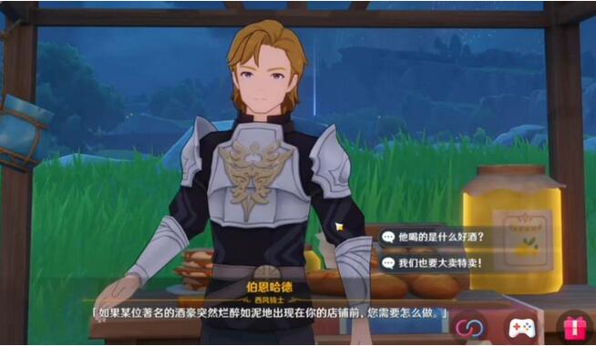 原神店主考核中怎么选择 原神店主考核中选择攻略