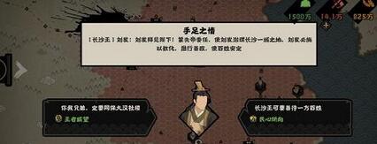 无悔华夏长沙王向善事件有多少选择 无悔华夏长沙王向善事件选择一览