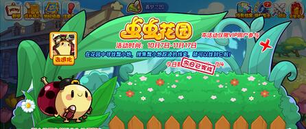 洛克王国虫虫花园怎么玩 洛克王国虫虫花园玩法介绍