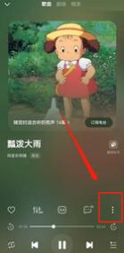 酷狗音乐怎么跳过歌曲头尾 酷狗音乐跳过歌曲头尾方法一览