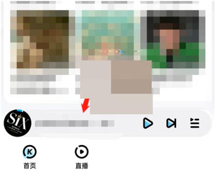 酷狗音乐交友功能怎么关闭 酷狗音乐交友功能关闭教程