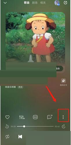 酷狗音乐悬浮歌词怎么关闭 酷狗音乐悬浮歌词关闭方法分享