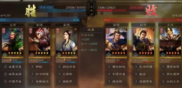 三国志战略版白板战神虎臣弓怎么玩　三国志战略版白板战神虎臣弓阵容一览