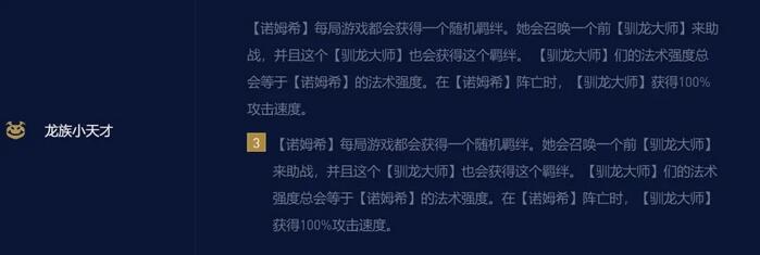 金铲铲之战龙族小天才法师阵容怎么玩 龙族小天才法师阵容玩法介绍