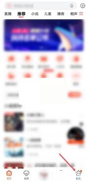 喜马拉雅fm怎么删除下载的声音 喜马拉雅fm删除下载的声音方法