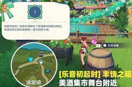 原神乐音初起时宝箱在哪里 原神乐音初起时宝箱位置一览