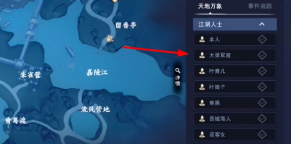 不良人3捉李代桃轶事怎么完成 捉李代桃轶事攻略