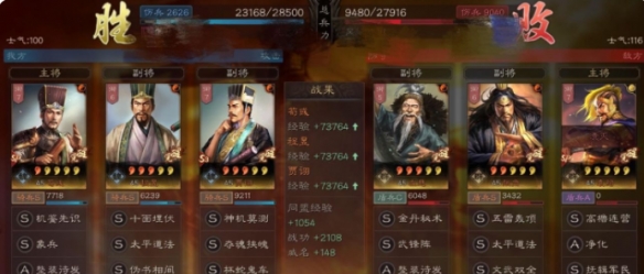 三国志战略版程昱五谋臣阵容怎么玩　三国志战略版程昱五谋臣阵容玩法教学