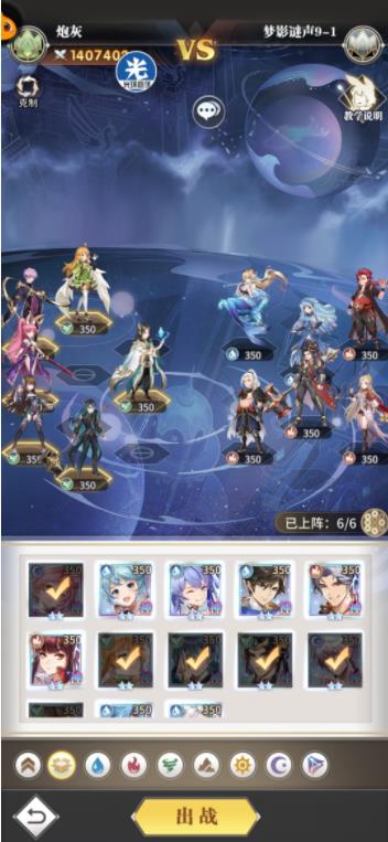 斗罗大陆武魂觉醒梦影迷声9-1怎么过 梦影迷声9-1通关教程