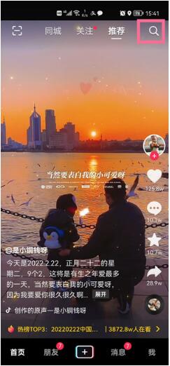 抖音直播广场入口在哪里 抖音进入直播广场流程一览