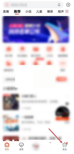 喜马拉雅fm怎么上传已经录好的音频 喜马拉雅fm上传已经录好的音频方法