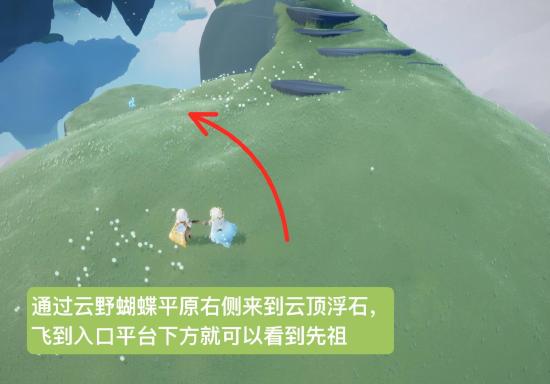 2022光遇扫把头先祖怎么找 2022光遇扫把头先祖地址一览