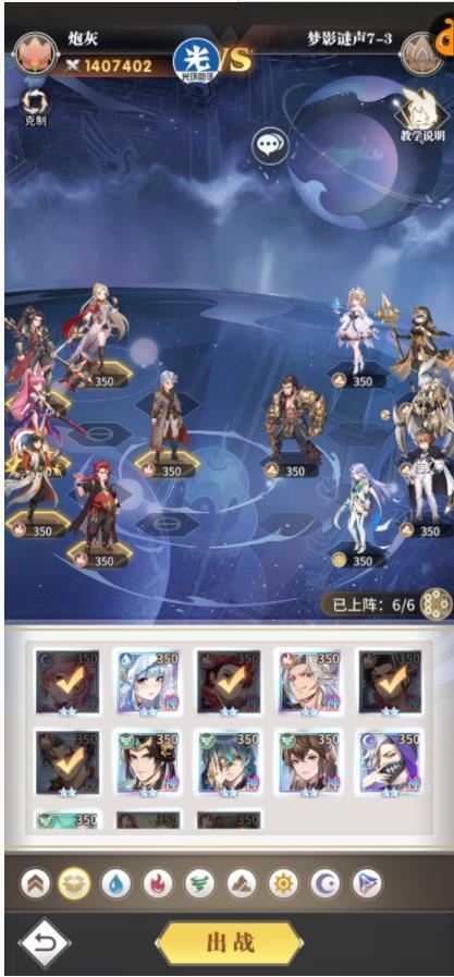 斗罗大陆武魂觉醒梦影迷声7-3怎么过 斗罗大陆武魂觉醒梦影迷声7-3攻略