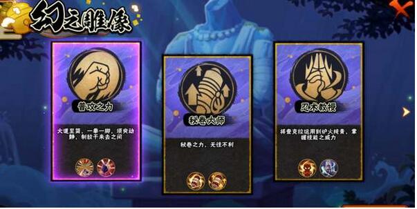 火影忍者手游幻之试炼4怎么打 火影忍者手游幻之试炼4打法攻略