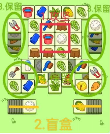 羊了个羊10月10日攻略 每日一关通关技巧10.10