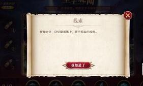 奥拉星至主秘闻第四条线索提示的位置在哪 至主秘闻第四条线索提示攻略