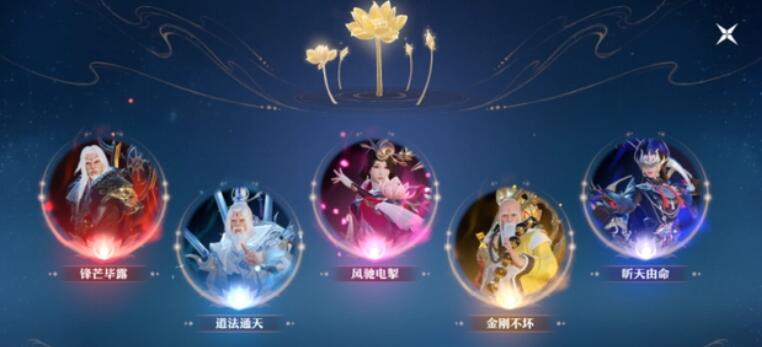 梦幻新诛仙仙灵天赋怎么选择 梦幻新诛仙仙灵天赋选择推荐