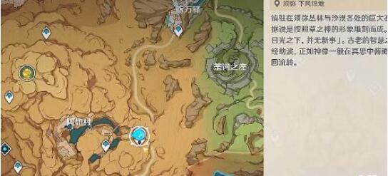 原神曾有人战胜消逝任务怎么完成 原神曾有人战胜消逝任务完成攻略