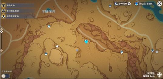 原神沙漠地灵龛分布在哪里 原神沙漠地灵龛分布位置一览