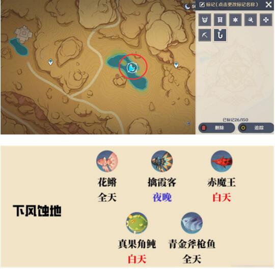 原神须弥沙漠在哪可以钓鱼 原神须弥沙漠钓鱼位置介绍