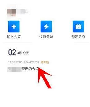 腾讯会议怎么取消预定会议 腾讯会议取消预定会议方法