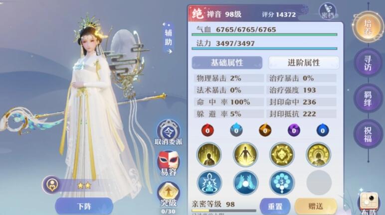 梦幻新诛仙禅音仙友怎么获得 梦幻新诛仙禅音仙友获得攻略