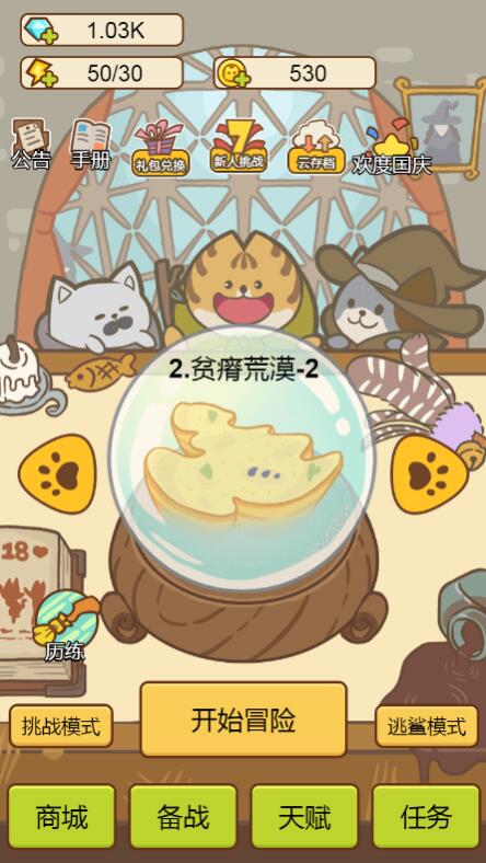 活下去喵桑广告在哪关 活下去喵桑广告关闭教程