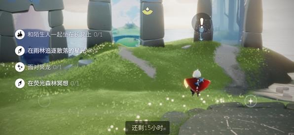 光遇10月11日每日任务怎么做 10.11每日任务攻略