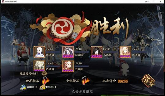 阴阳师北美鬼吞前30须佐低保怎么打 阴阳师北美鬼吞前30须佐低保打法攻略