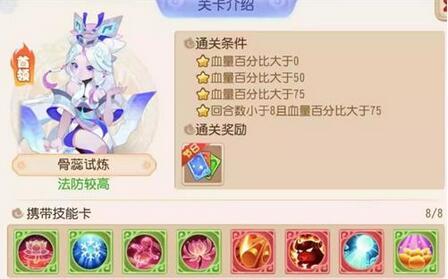 梦幻西游手游星河幻境第三章首领怎么打 星河幻境第三章首领打法攻略