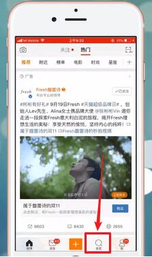 微博怎么设置特别关心 微博设置特别关心方法一览
