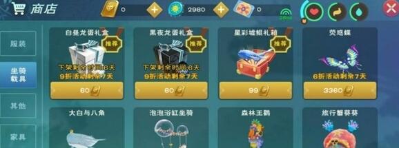 创造与魔法星彩墟鲲在哪里领取 创造与魔法星彩墟鲲获得方法介绍