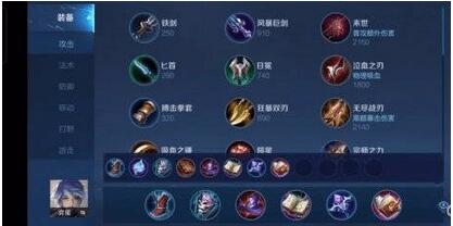 王者荣耀S29赛季弈星怎么出装 王者荣耀S29赛季弈星出装推荐