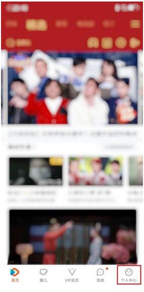 腾讯视频怎么意见反馈 腾讯视频意见反馈方法