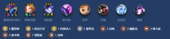 金铲铲之战星界魔导索尔阵容怎么玩 金铲铲之战星界魔导索尔阵容攻略