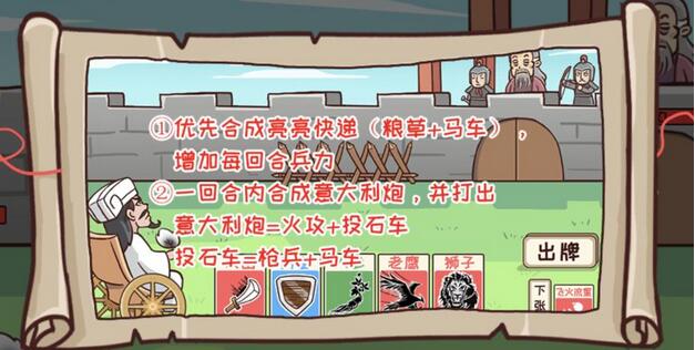 三国哈哈哈击败司马懿怎么通关 三国哈哈哈击败司马懿通关攻略