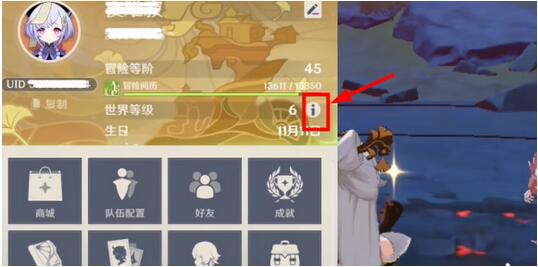 原神怎么降低世界等级 原神降低世界等级方法介绍