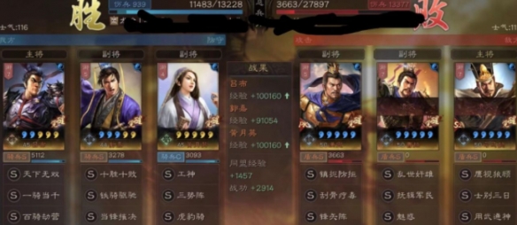 三国志战略版平民必练碰瓷队怎么玩 三国志战略版平民必练碰瓷队教学