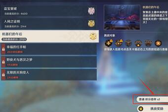 原神百人一揆活动第三天怎么玩 原神百人一揆活动第三天攻略