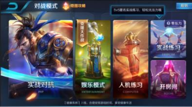 王者荣耀体验服10月11日更新了什么 王者荣耀体验服10月11日更新一览