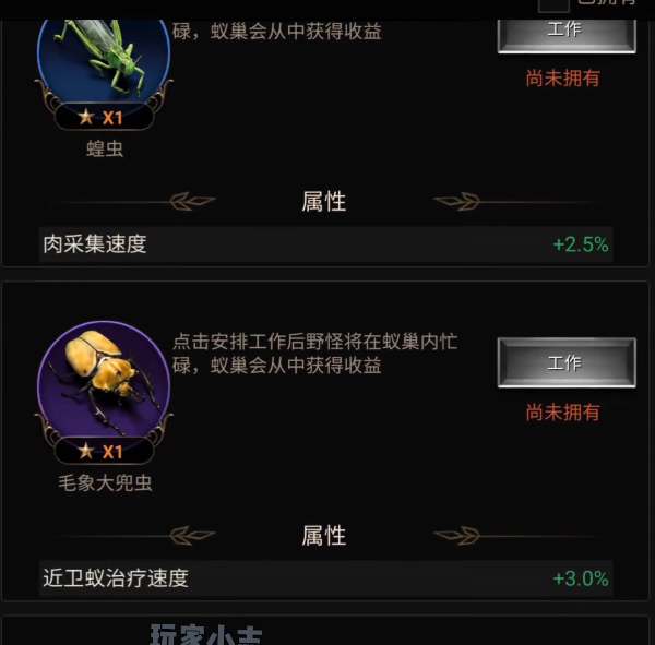 小小蚁国野怪怎么玩 小小蚁国野怪玩法攻略