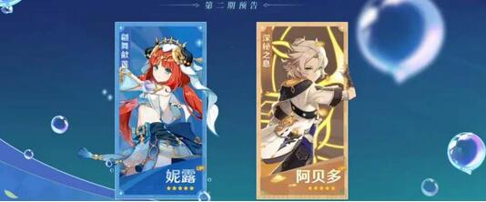 原神阿贝多复刻值得抽吗 原神阿贝多详细介绍分享