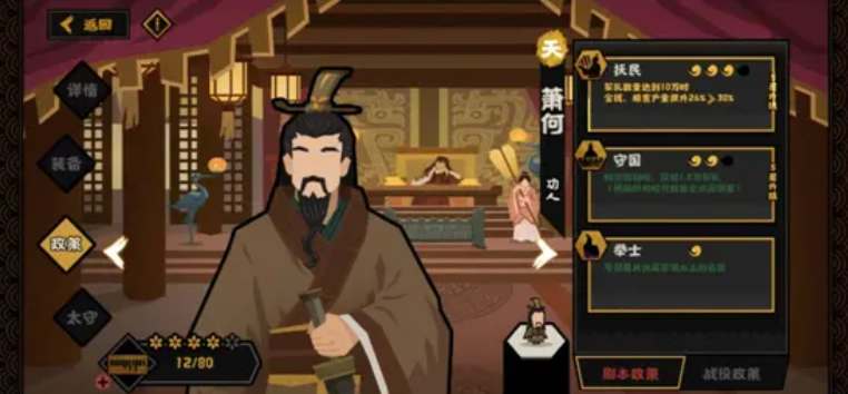 无悔华夏汉初三杰怎么选 无悔华夏汉初三杰选择一览