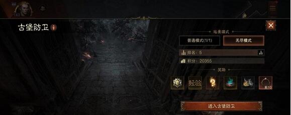 暗黑破坏神不朽古堡防卫怎么打 暗黑破坏神不朽古堡防卫打法介绍