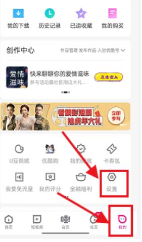 优酷怎么注销账号 优酷注销账号方法