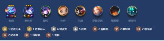 金铲铲之战s7.5碧波龙五法怎么玩 隐秘之海碧波龙五法阵容攻略