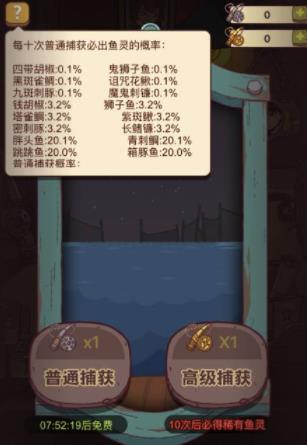 咸鱼之王鱼竿怎么获得 鱼竿获取方法