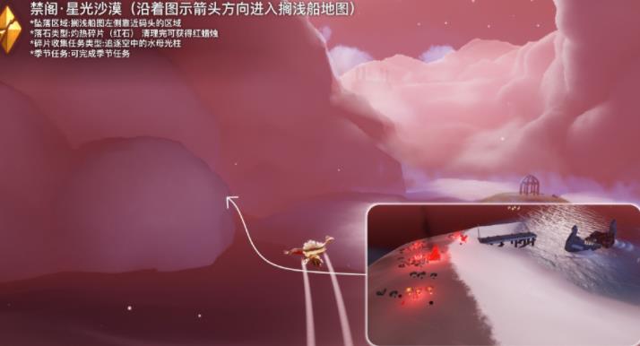 光遇10月14日红石在哪 光遇10.14落石位置