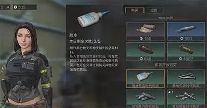 明日之后胶水在哪里 明日之后胶水位置攻略