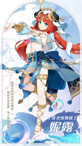 原神妮露值得抽吗 妮露抽取建议